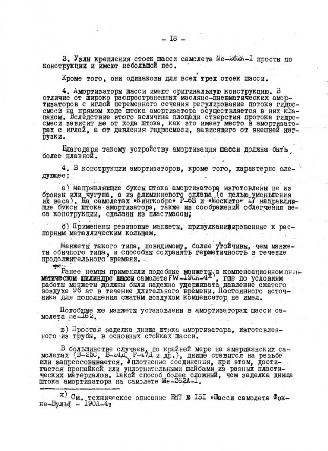 Самолёты Третьего рейха: могли ли немцы обогнать время?