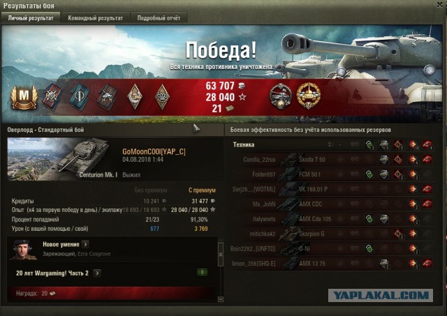Wargaming 54
