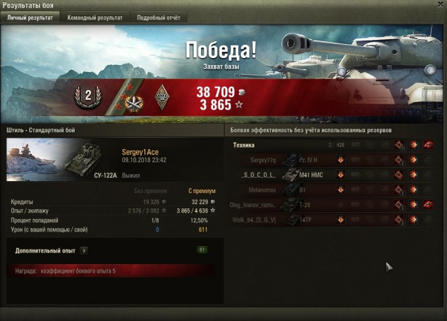 Wargaming 54