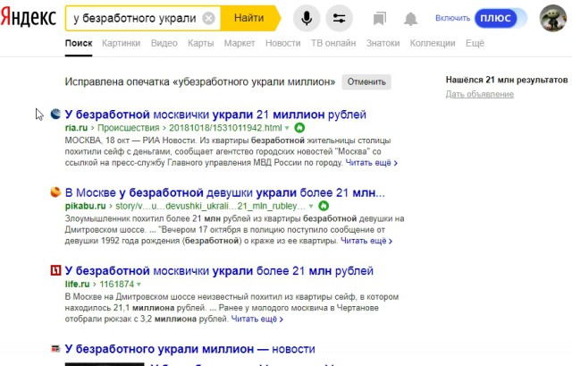 Без копеек -реальная жизнь в России!