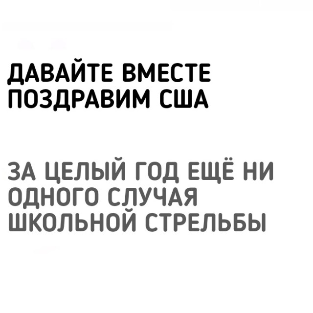 Все аморалы в сборе? - Тогда начинаем!