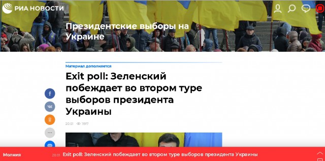 Выборы на Украине: Зеленский лидирует