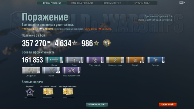 World of Warships - 6
