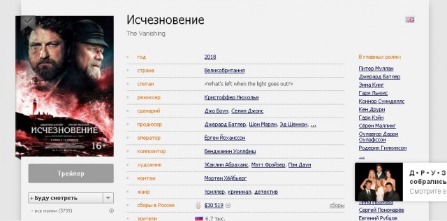 Странные исчезновения, враждебные племена и убийства: пять таинственных историй