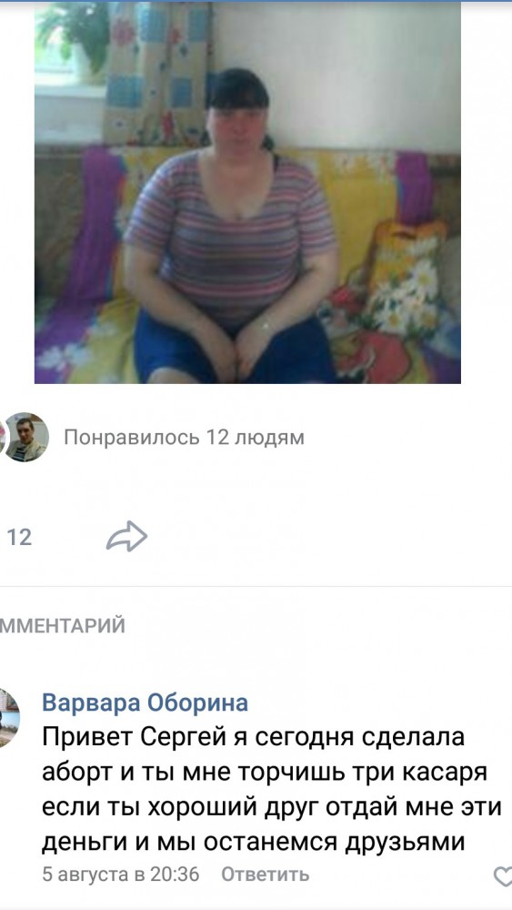 Знойная женщина Варвара - мечта поэта! Кто первый в очередь?