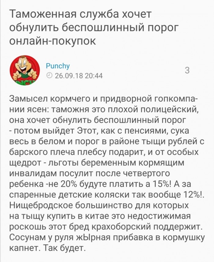 В России понизился беспошлинный порог на товары из зарубежных магазинов