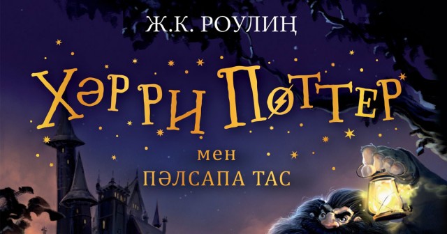 Что-то с чем-то