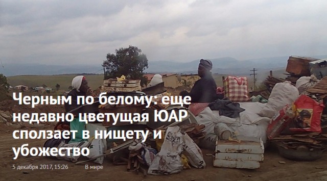 Неожиданно...Треть африканских стран обогнала российские регионы по зарплатам.