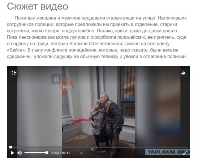 Предыстория неизвестна. Какой-то конфликт