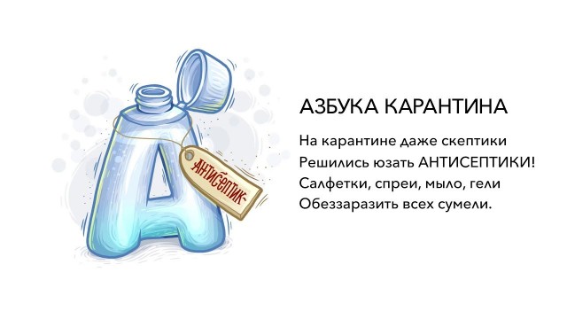 СТОПкоронавирус.
