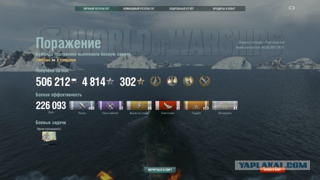 World of Warships - 8