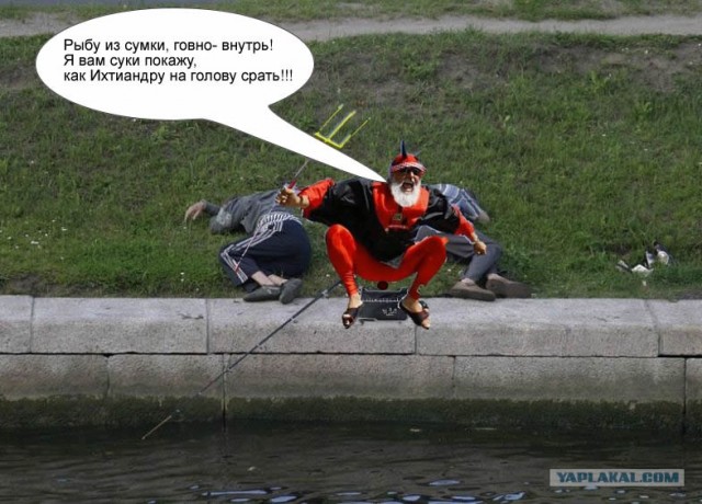 Фотожаба: Русская рыбалка!