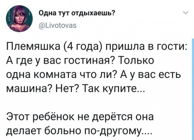 Авторские шутки и комментарии пользователей соцсетей