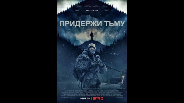 Какой фильм 2019-2020 года вам больше всего понравился?
