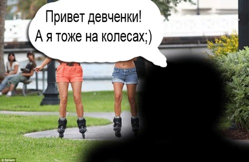 Фотожаба: Испуганные девушки