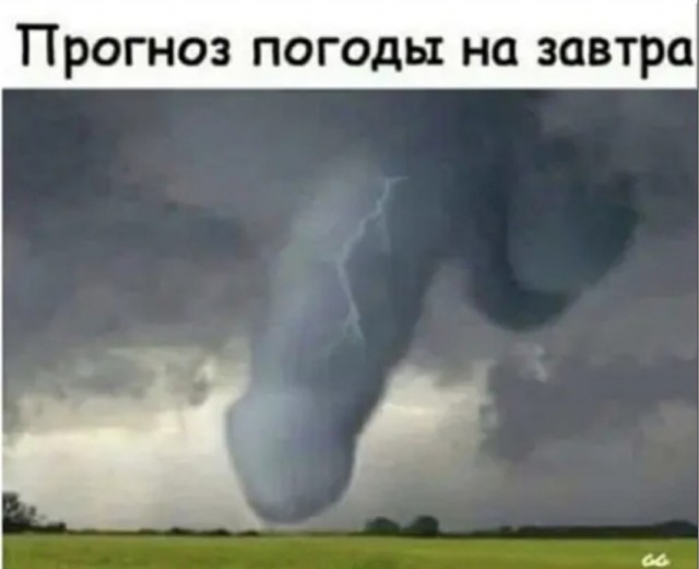 А какая у вас сейчас погода за окном