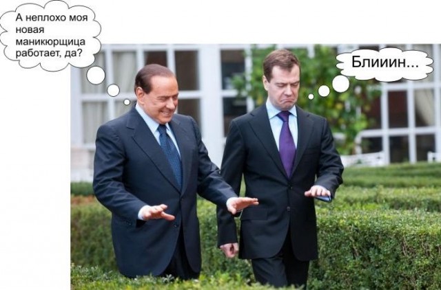 О чем разговор?
