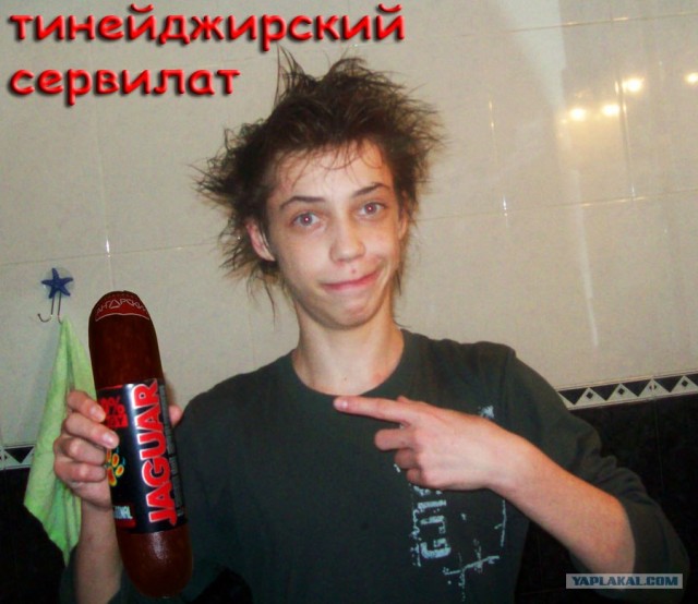 Фотожаба: Сервелат "Детский"