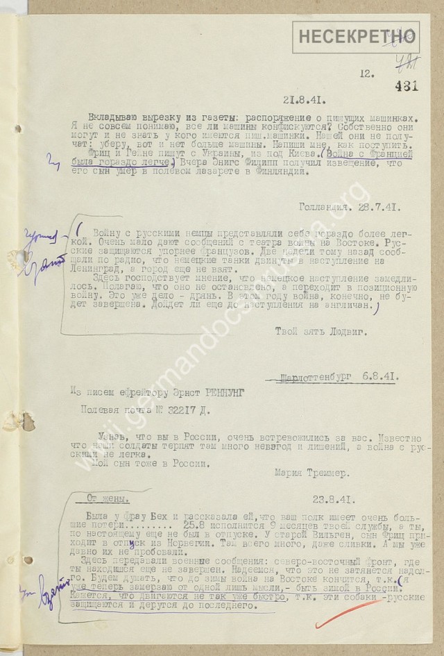 Письма немецких солдат 1941 года (сборник 1)
