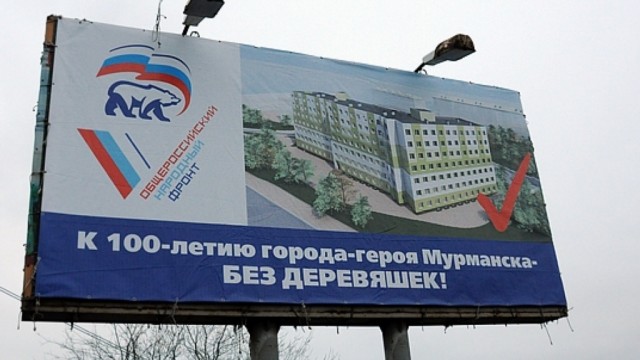Путин призвал "вытаскивать людей из трущоб"