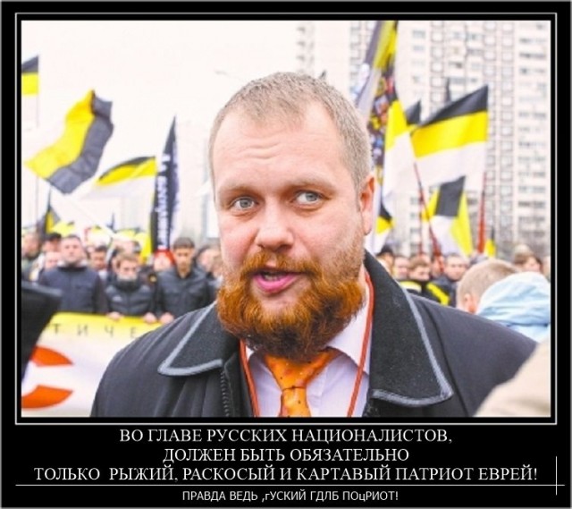 Националист по сути