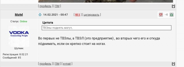 Украинских атомщиков отправляют собирать клубнику в Польшу