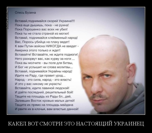 Украина: подлинное «дело Майдана»