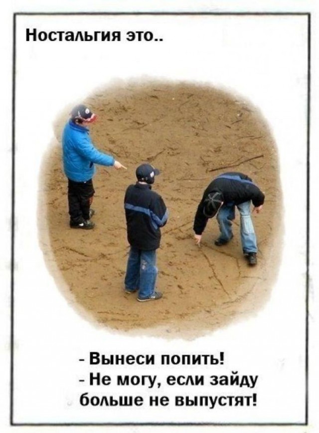 На расслабоне предвкушаем выходные! Телепортируемся в ностальгические моменты!