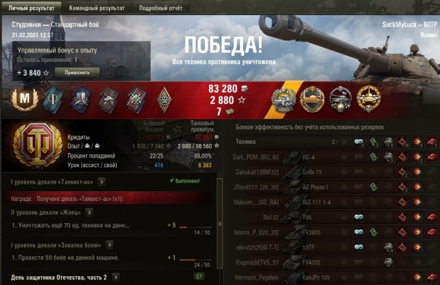 Wargaming 60