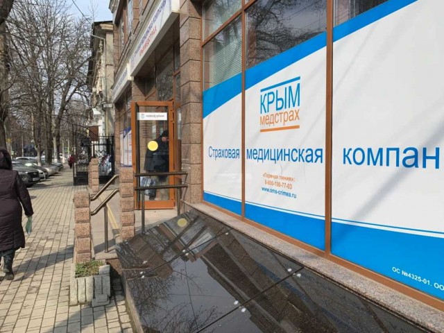 Крым их