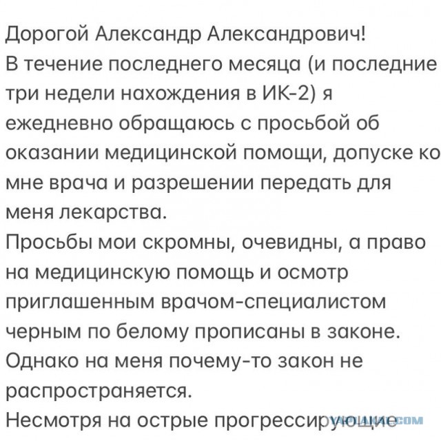 Алексей Навальный объявил голодовку в колонии