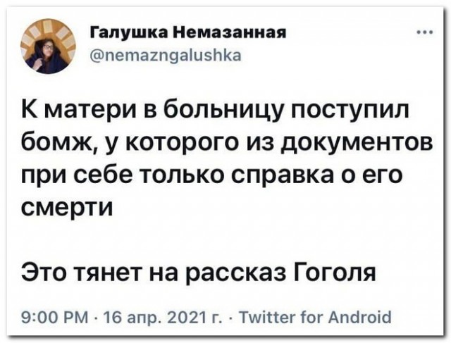 Забавные комментарии из социальных сетей 26.04.21