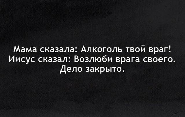 Последний день.