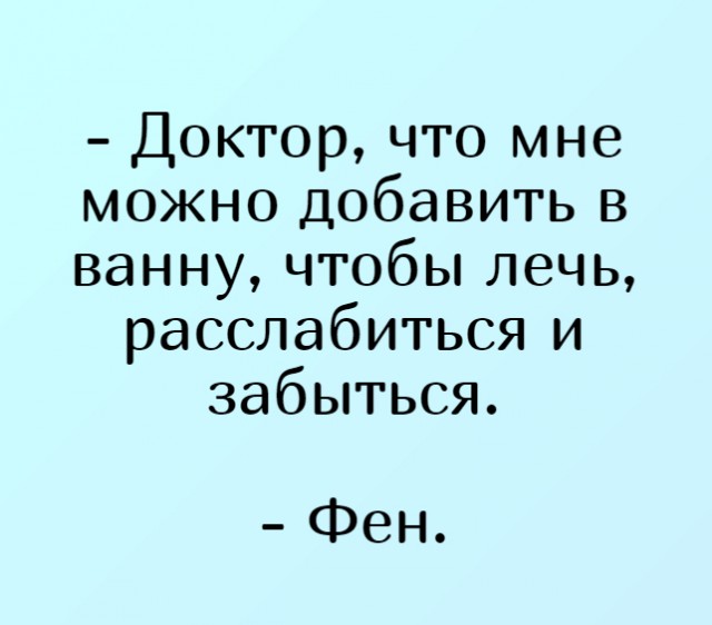 Черный юмор 3