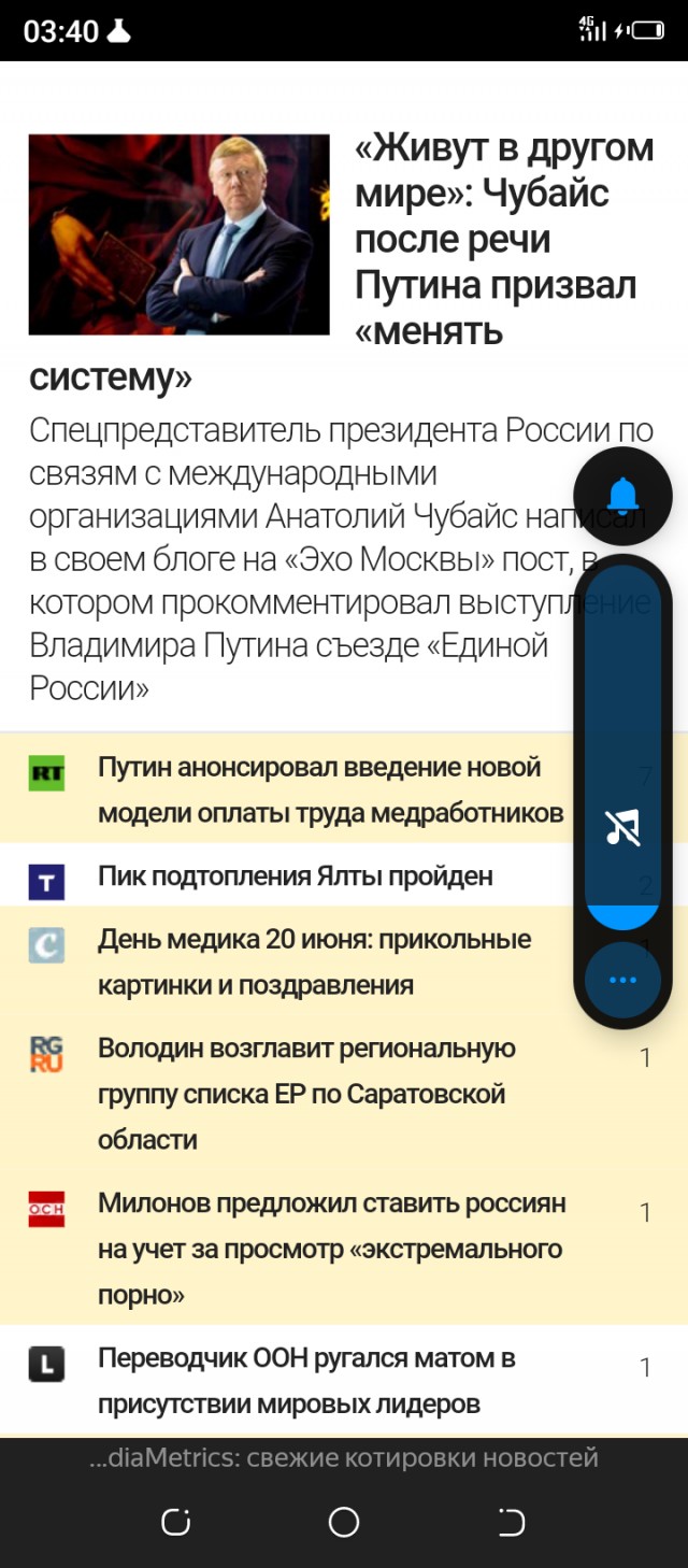 "Живут в другом мире": Чубайс после речи Путина призвал "менять систему"