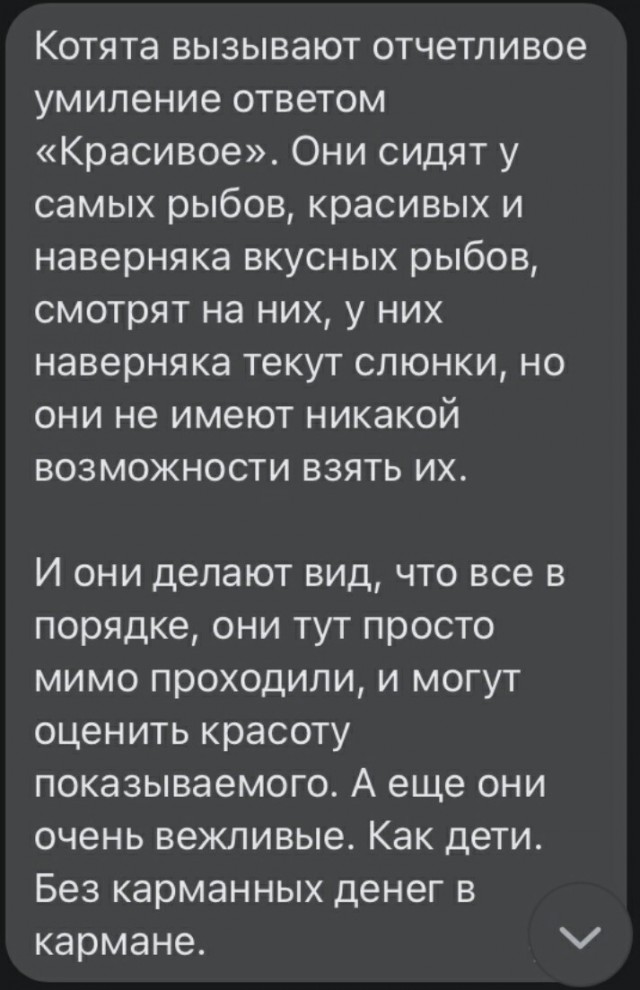 Про рыбов
