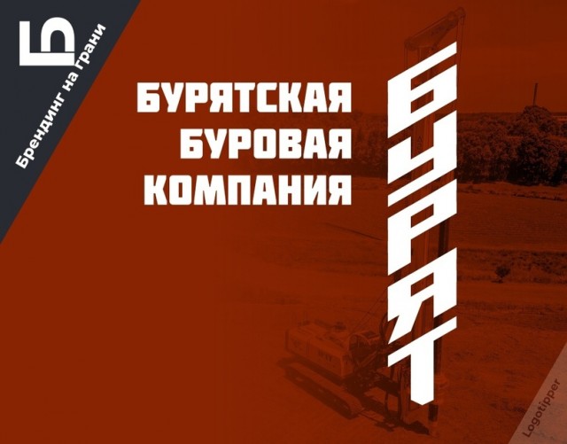 Брендинг на грани
