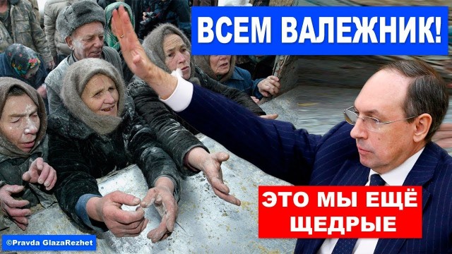 Почему у Москвичей вообще есть льготы и надбавки?