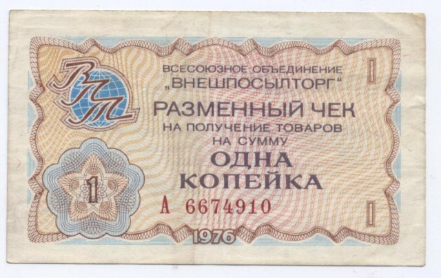 Месяц до денежной реформы: к чему готовиться россиянам 