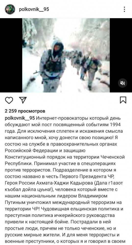 Помощник Кадырова восстановил аккаунт и выдал.