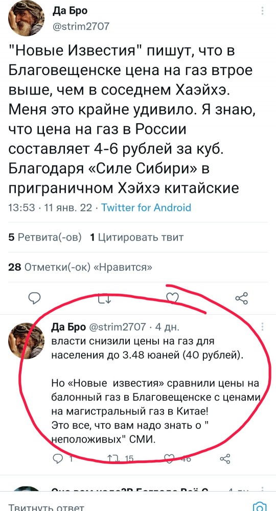 Почему в Благовещенске наш газ втрое дороже, чем в китайском Хэйхэ