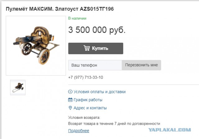 Армейская мобильная церковь