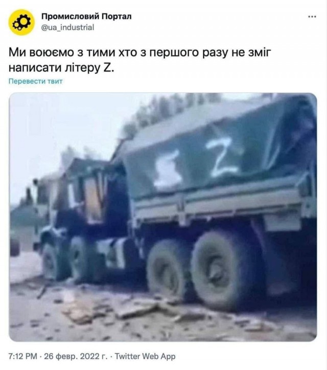 Все, русские приехали!