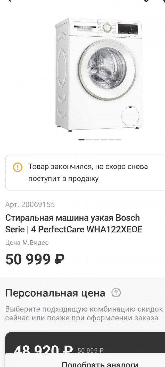 Это на время или навсегда?