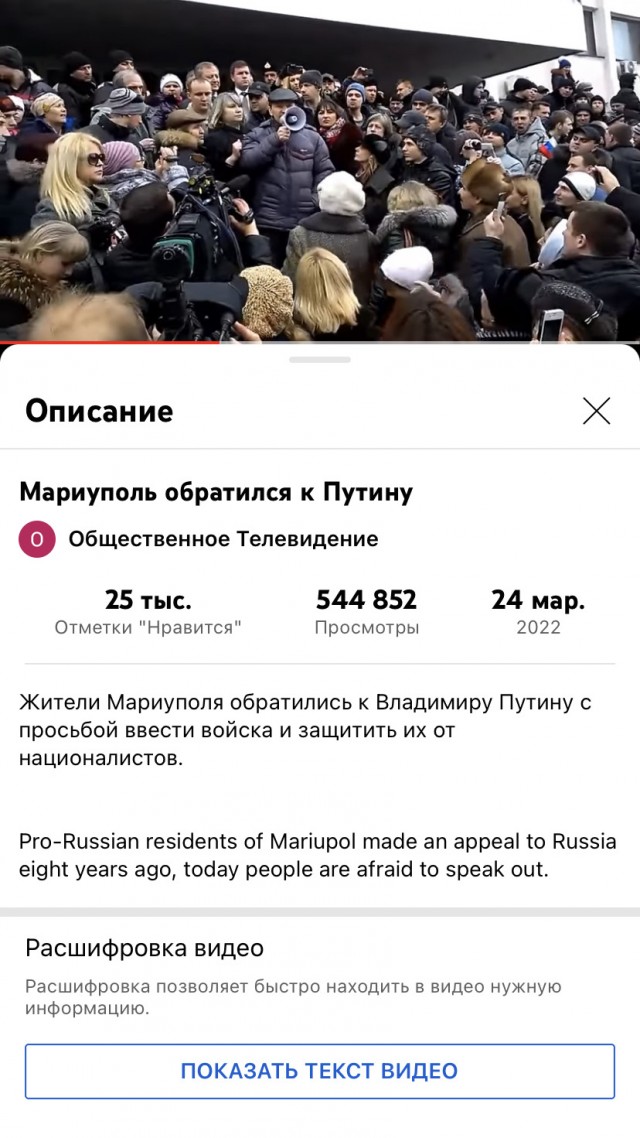 Мариуполь 2014