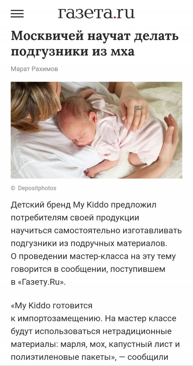 Глобальные перемены или как я жене прокладки искал