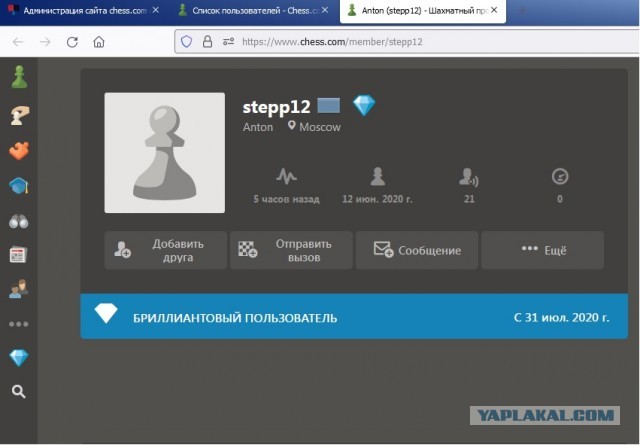 Администрация сайта chess.com скрыла флаги российских пользователей