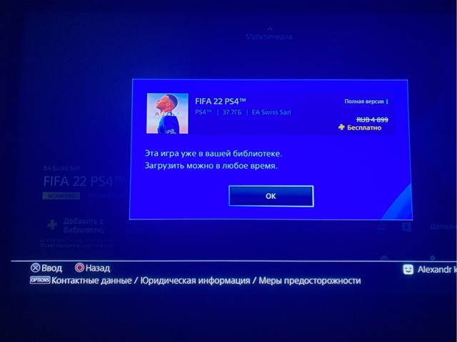 PS + вновь заработал.