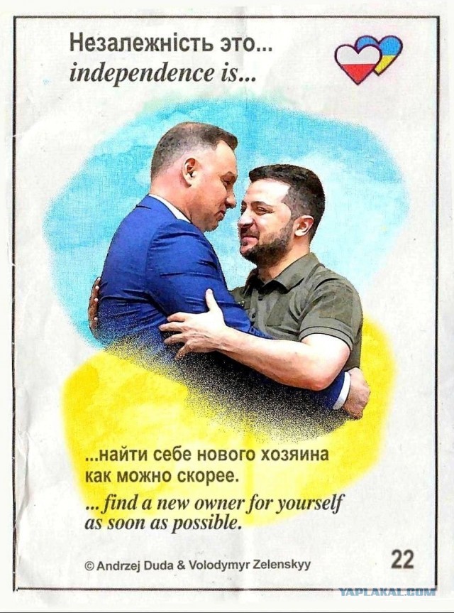 Зрада в Лемберге