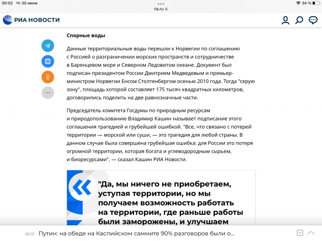 На Змеином опять что то намечается